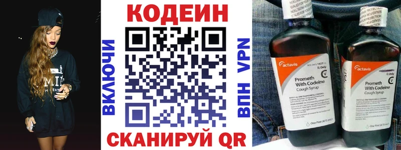 Кодеиновый сироп Lean Purple Drank  Спасск 