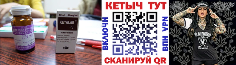 Кетамин ketamine  Спасск 