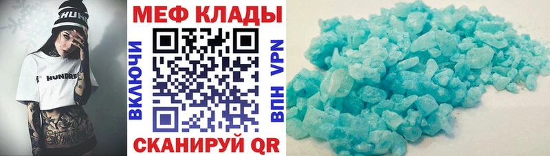 МЕФ мяу мяу  дарнет шоп  Спасск 
