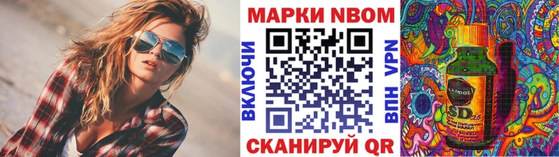 Наркотические марки 1500мкг  Спасск 